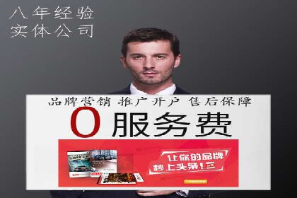 信息流广告开户全攻略：企业案例分享